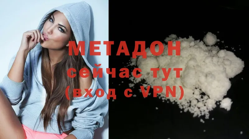 Метадон methadone  Нефтекамск 